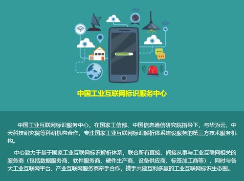 企業(yè)注冊和使用國家工業(yè)互聯(lián)網(wǎng)標(biāo)識與數(shù)據(jù)服務(wù)的多重優(yōu)勢
