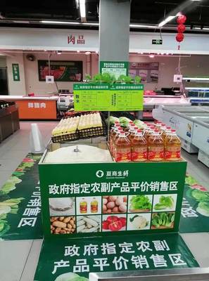 春節(jié)惠民保障 龍巖城區(qū)三家超市農(nóng)副產(chǎn)品平價(jià)銷售，政府差價(jià)補(bǔ)貼助力民生