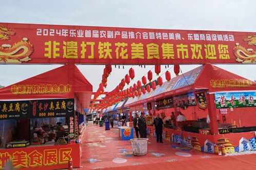 樂(lè)業(yè)縣首屆農(nóng)副產(chǎn)品推介會(huì) 拓寬銷售渠道，助力鄉(xiāng)村振興